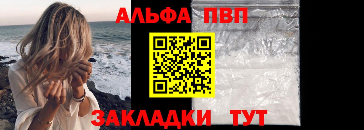 A-PVP кристаллы  Вход с VPN  Мытищи  A-PVP СК  A PVP VHQ 
