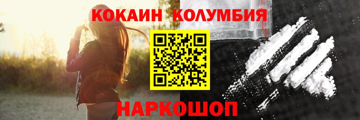 Кокаин  COCAIN VHQ  COCAIN 97%  Вход с VPN  Мытищи 