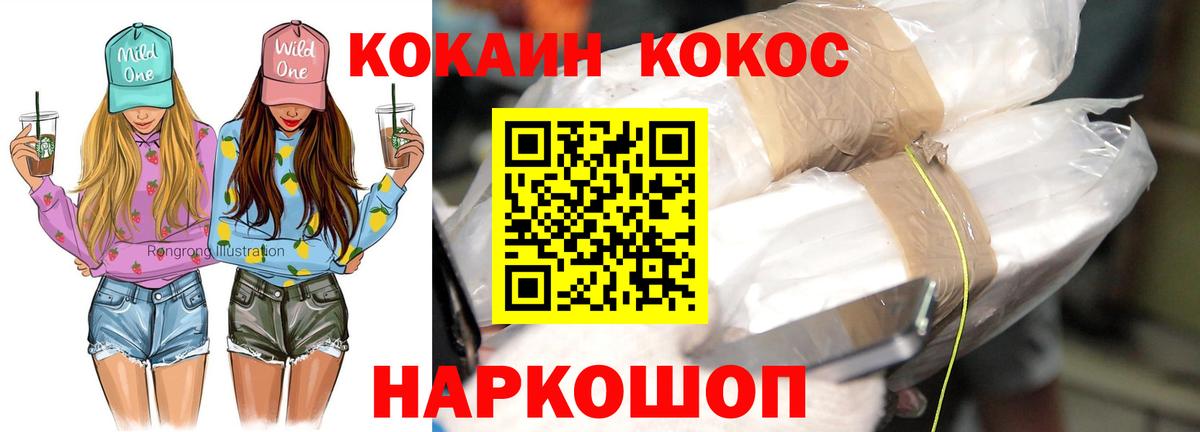 COCAIN Fish Scale Мытищи