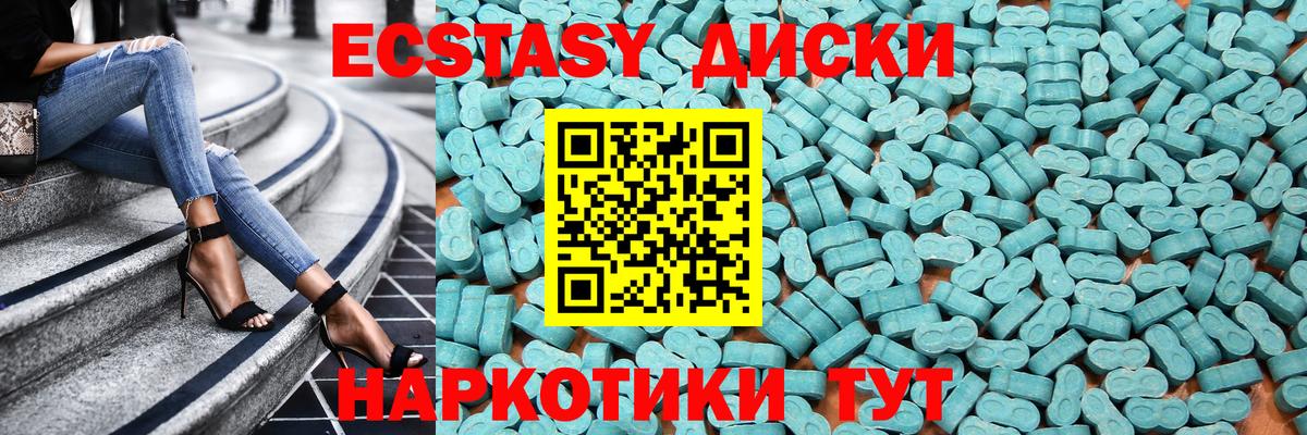 Ecstasy XTC  Вход с VPN  Экстази диски  Ecstasy  Мытищи 