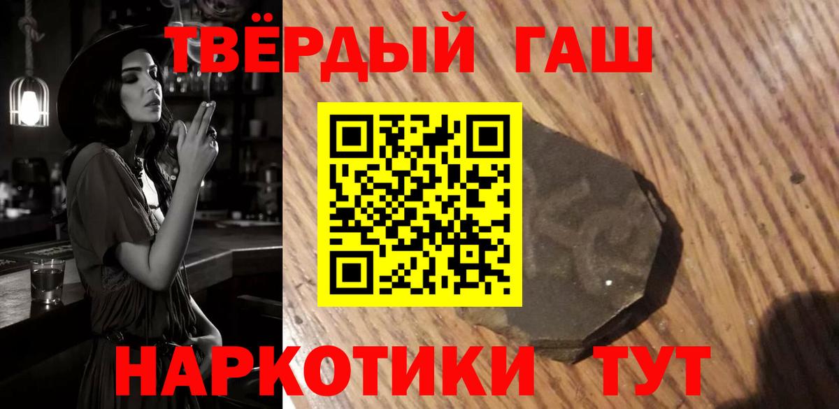 ГАШИШ хэш  Вход с VPN  Мытищи 