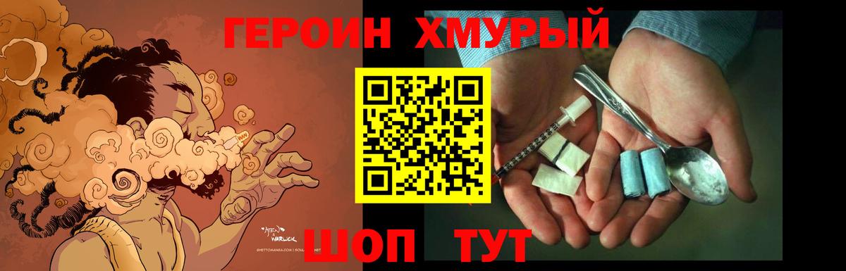 Мытищи  ГЕРОИН Афган  ГЕРОИН  Вход с VPN 