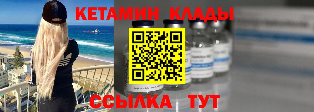 КЕТАМИН VHQ  КЕТАМИН ketamine  Вход с VPN  Мытищи 