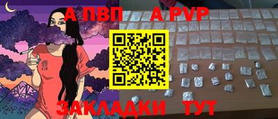 ALPHA-PVP Конаково