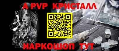 ALPHA-PVP Конаково