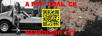 ALPHA-PVP Конаково