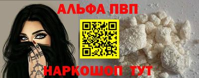 ALPHA-PVP Конаково