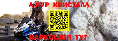 ALPHA-PVP Конаково