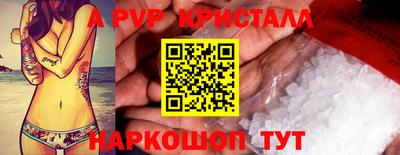 apvp Комсомольск-на-Амуре