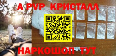 apvp Комсомольск-на-Амуре