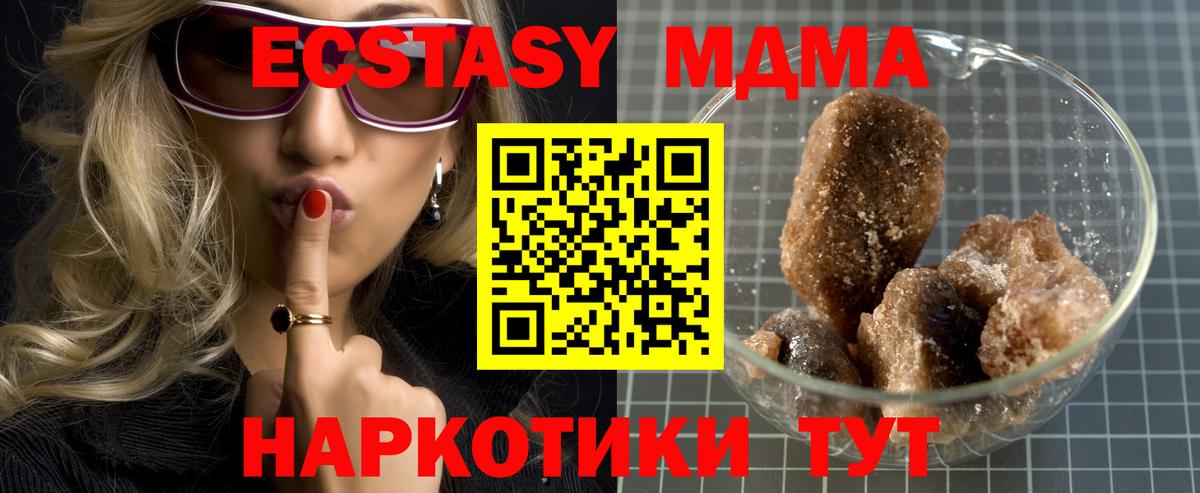 Мытищи  MDMA VHQ  MDMA молли  Вход с VPN 