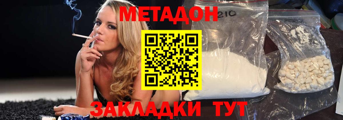 Метадон мёд  Вход с VPN  mega ССЫЛКА  Мытищи 