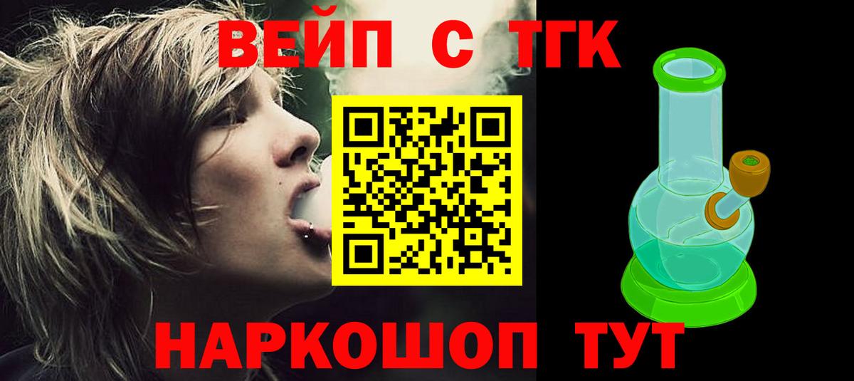 Мытищи  Дистиллят ТГК вейп с тгк  Вход с VPN 